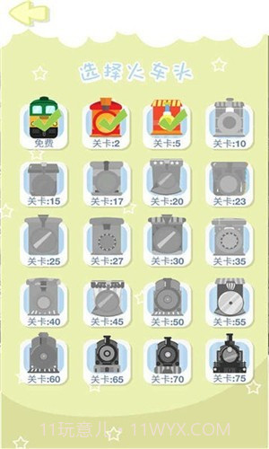 小火车驾驶员截图3 小火车驾驶员截图3