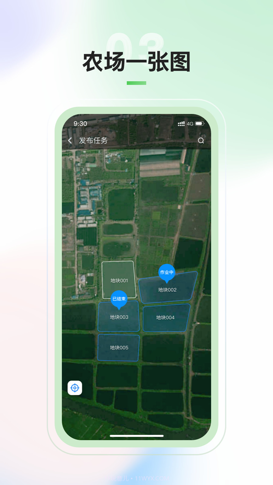 博创慧农截图3 博创慧农截图3