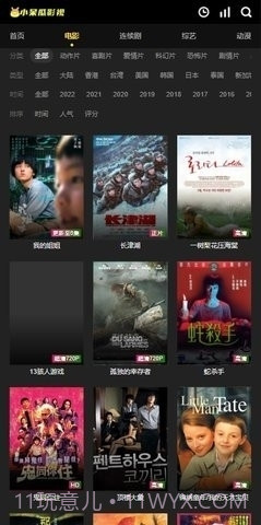 小呆瓜影视大全截图2 小呆瓜影视大全截图2