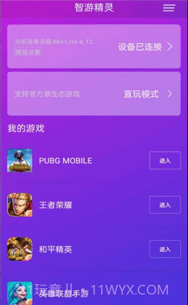 佳影游戏厅截图2 佳影游戏厅截图2