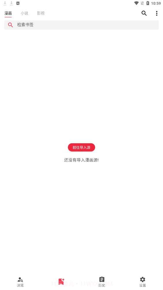 你搜app下载截图2 你搜app下载截图2