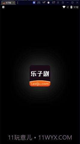 乐子剧截图1 乐子剧截图1