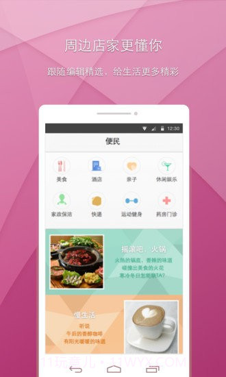 小区宝截图2 小区宝截图2