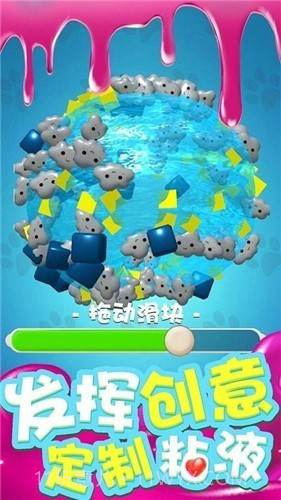 我的粘液模拟器截图1 我的粘液模拟器截图1