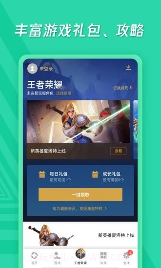 想要导航应用截图2 想要导航应用截图2