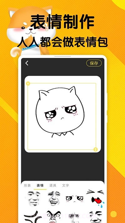 云云表情包平台截图2 云云表情包平台截图2