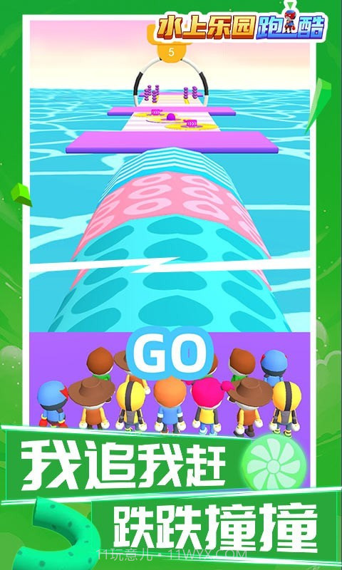 水上乐园跑酷截图3 水上乐园跑酷截图3