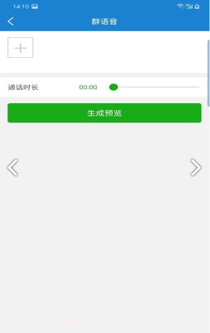 非常魔盒截图2 非常魔盒截图2
