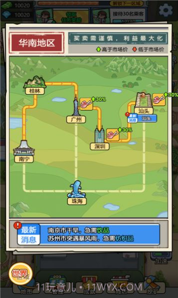 奔腾的富贵号去广告版截图1 奔腾的富贵号去广告版截图1