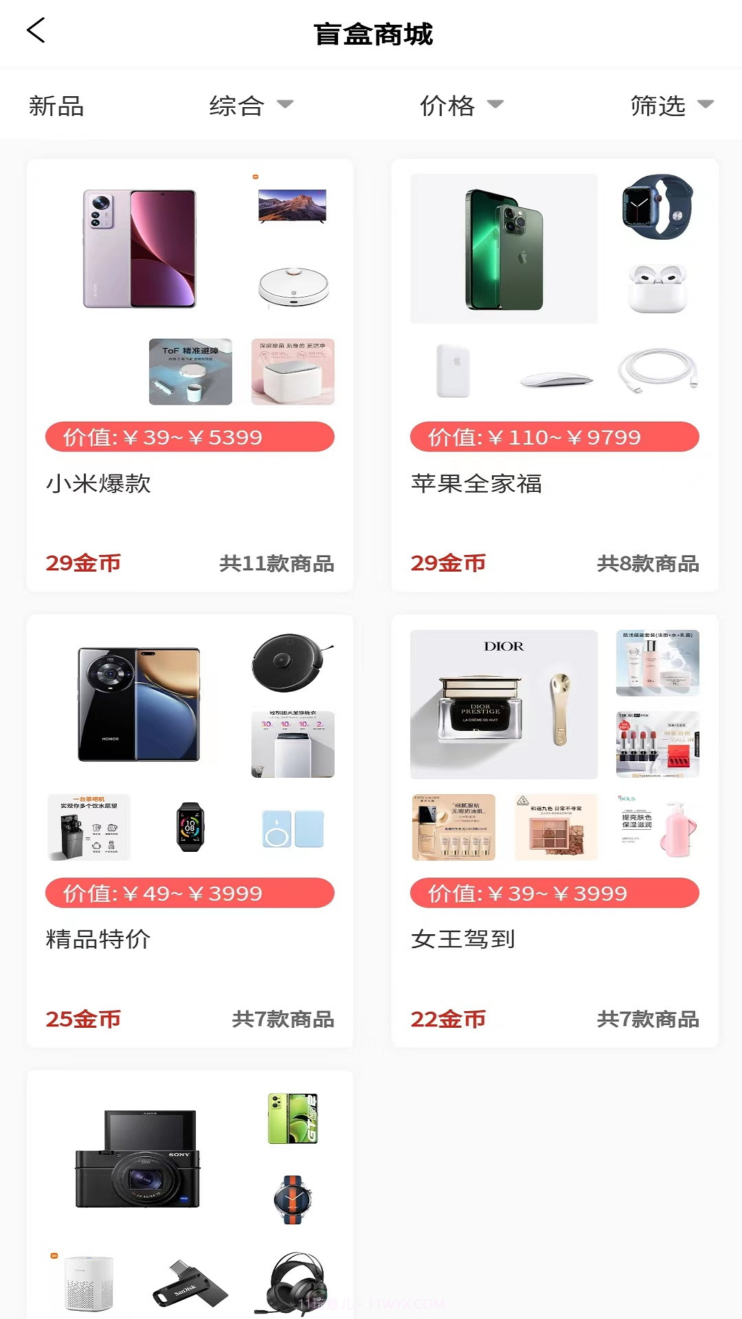 哒哒魔盒截图2 哒哒魔盒截图2
