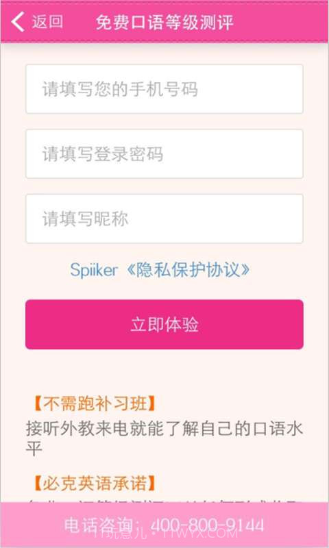 面包英语截图5 面包英语截图5
