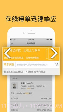 噢啦网(噢啦网上门回收)V3.2.3 安卓最新版截图2 噢啦网(噢啦网上门回收)V3.2.3 安卓最新版截图2