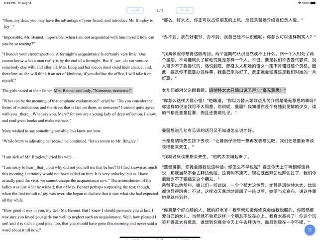 duoreader双语阅读截图3 duoreader双语阅读截图3