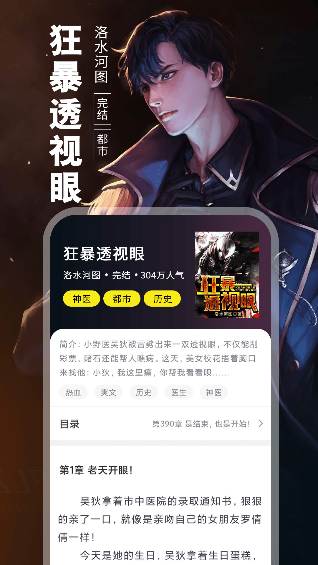 80电子书截图4 80电子书截图4