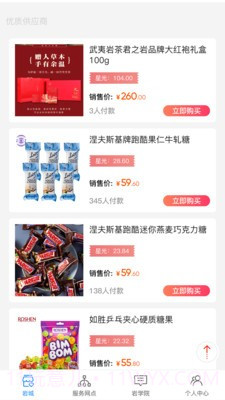 寿岩砡截图2 寿岩砡截图2