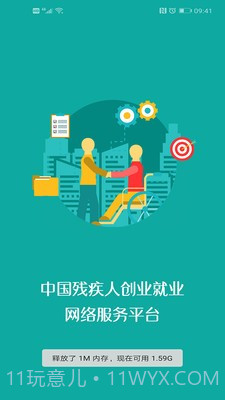 小渔截图1 小渔截图1