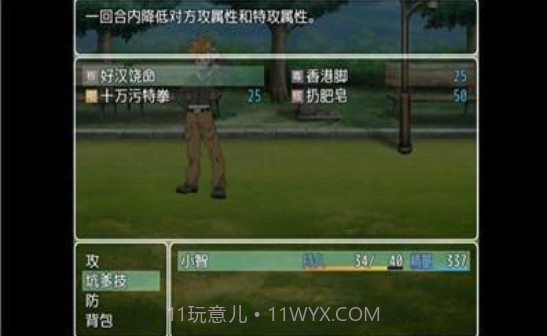 口袋人类截图3 口袋人类截图3