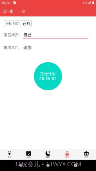 大数据速记截图4 大数据速记截图4