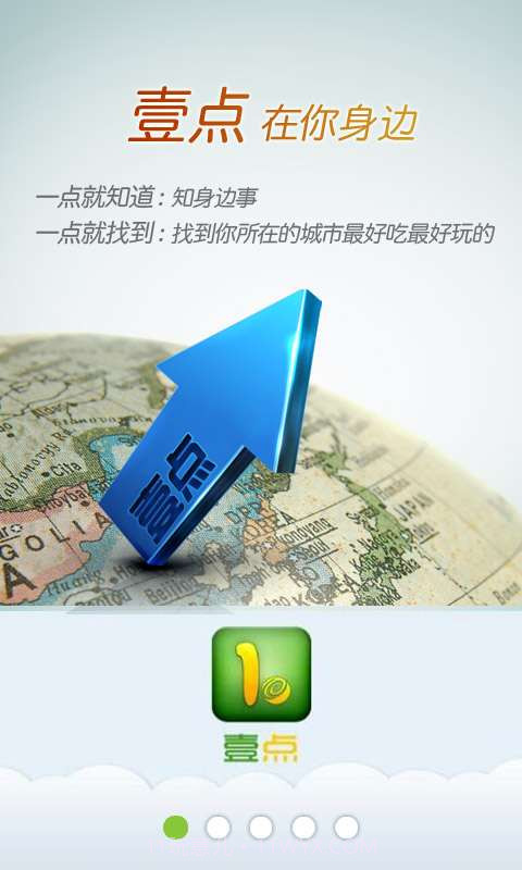 齐鲁壹点截图1 齐鲁壹点截图1