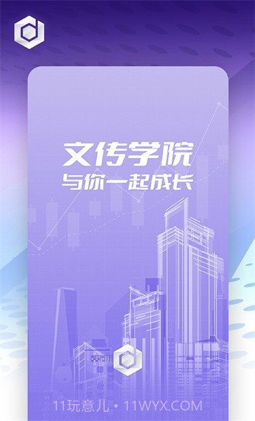 文传学院截图3 文传学院截图3