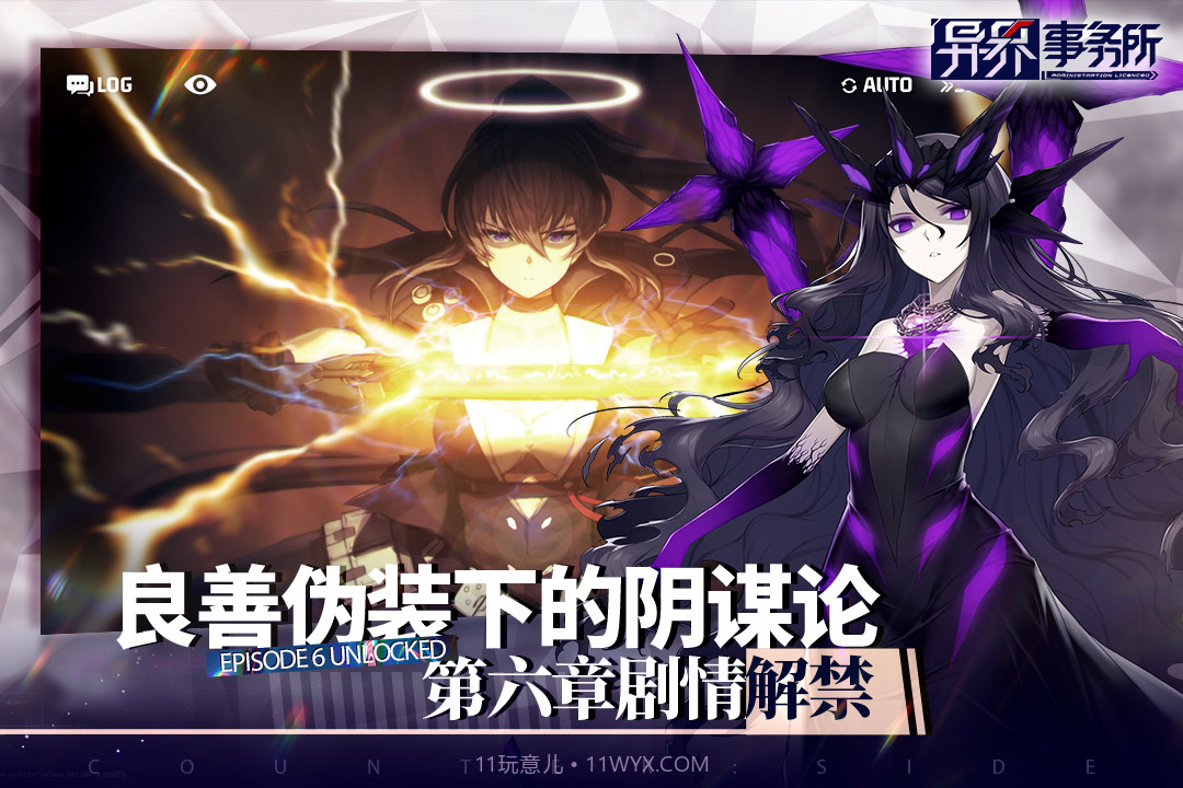 异界事务所截图1 异界事务所截图1