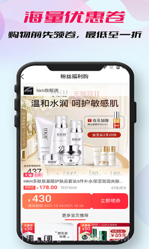 柚子省钱截图2 柚子省钱截图2