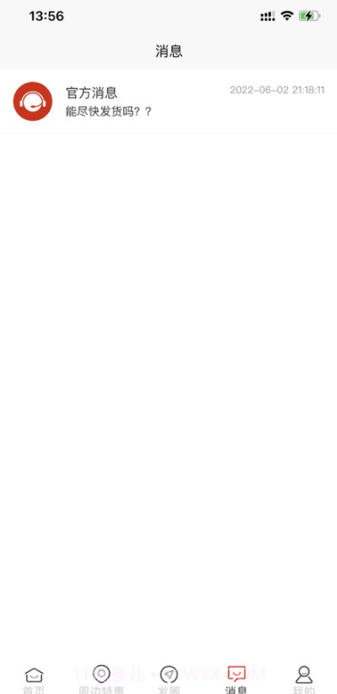 小猿乐购截图4 小猿乐购截图4