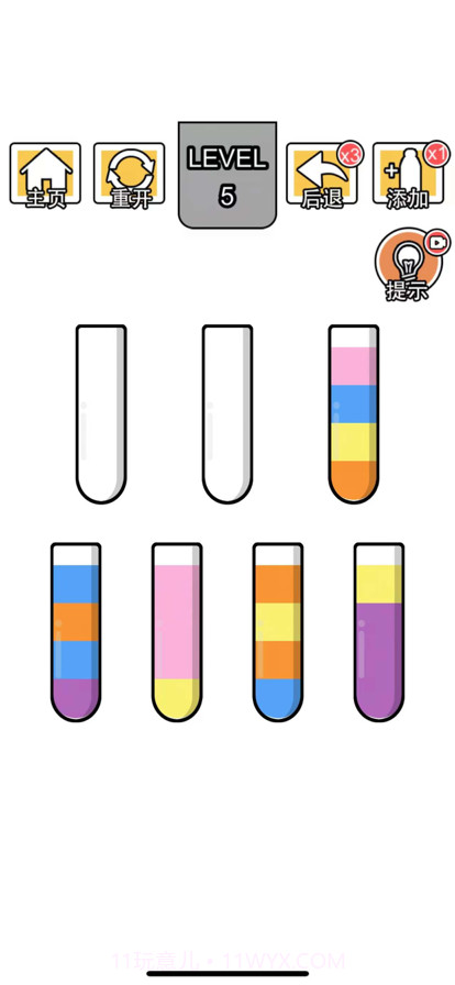 倒水大师颜色拼接截图2