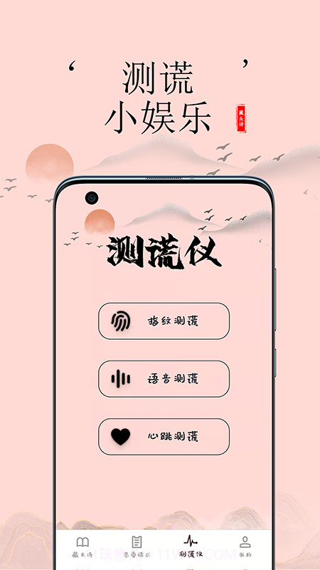 藏头诗生成截图1 藏头诗生成截图1