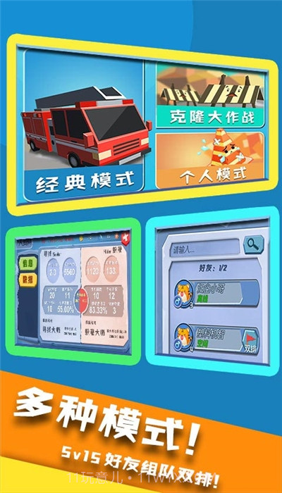 开心躲猫猫无限金币钻石截图3 开心躲猫猫无限金币钻石截图3