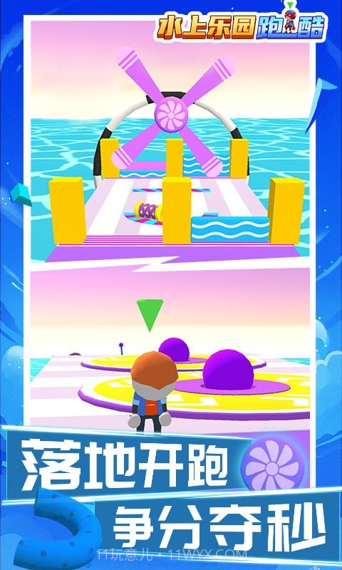 水上乐园跑酷截图1 水上乐园跑酷截图1