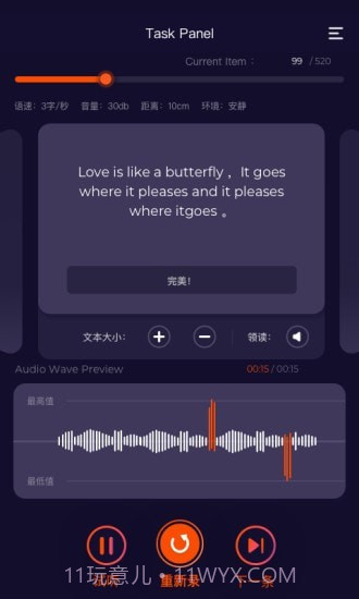 趣众包截图3 趣众包截图3
