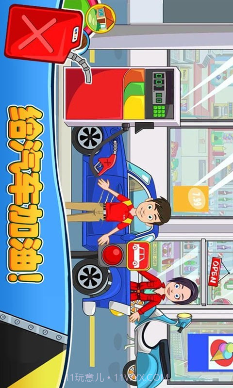 模拟汽车维修截图2 模拟汽车维修截图2