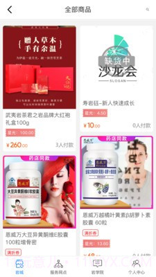 寿岩砡截图4 寿岩砡截图4