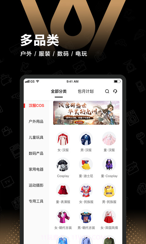 任租客截图3 任租客截图3