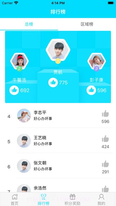 树鱼AI截图2 树鱼AI截图2