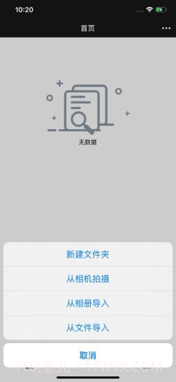 恒记截图3 恒记截图3