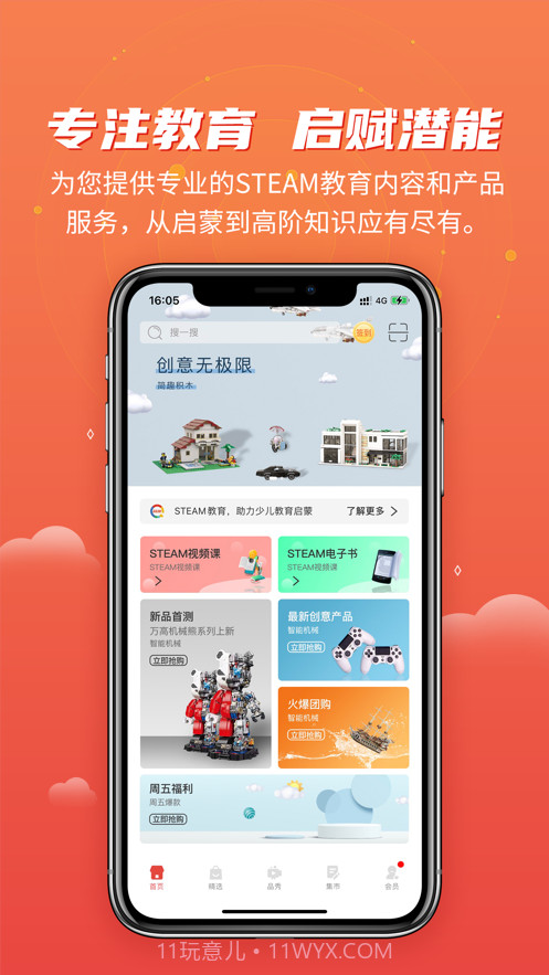 简趣截图4 简趣截图4