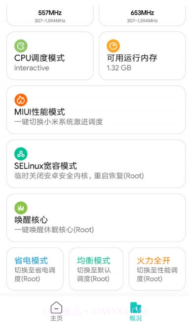 吃鸡画质助手永久免费极限最新版app截图2 吃鸡画质助手永久免费极限最新版app截图2