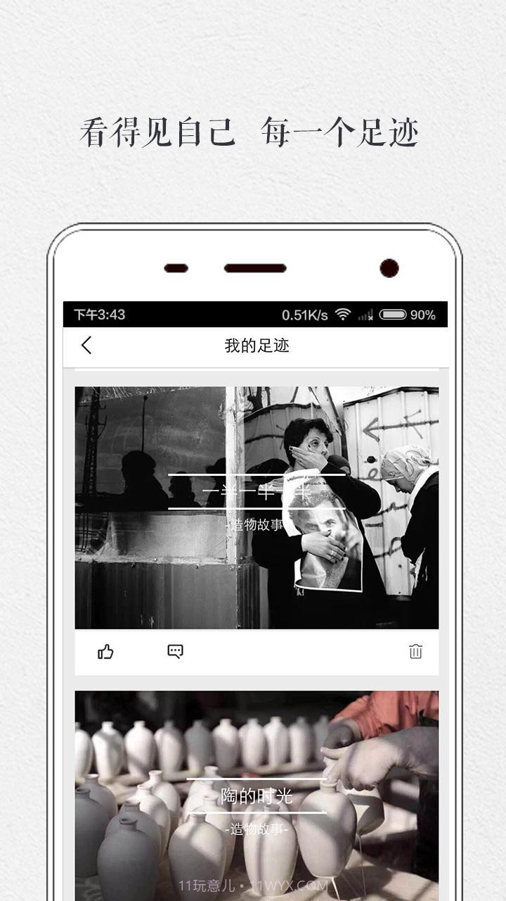 造物截图2 造物截图2