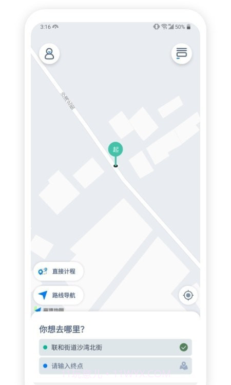 安行司机端截图3 安行司机端截图3