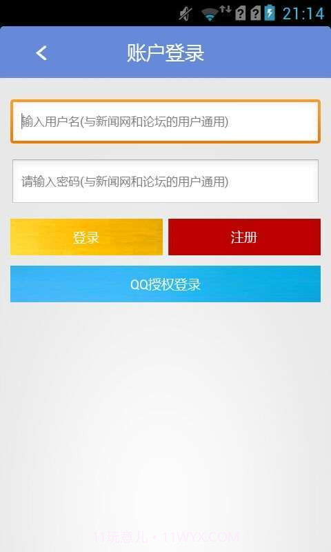 Love莱芜截图1 Love莱芜截图1