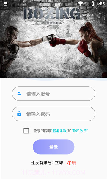 环绍钧球截图1 环绍钧球截图1