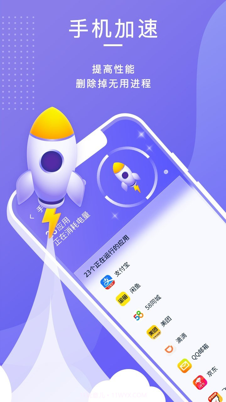 雷霆清理助手截图5 雷霆清理助手截图5