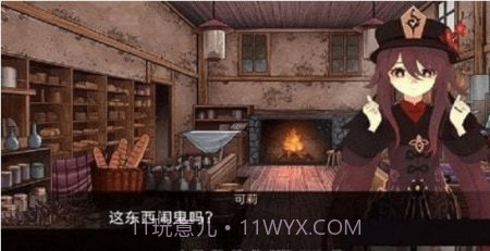 可莉的恶作剧大冒险v1.1截图3