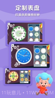 时间请回答截图3 时间请回答截图3