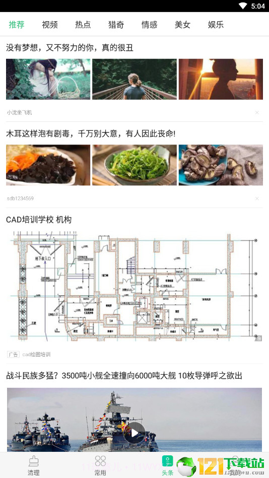 安狗狗清理大师旧版截图3