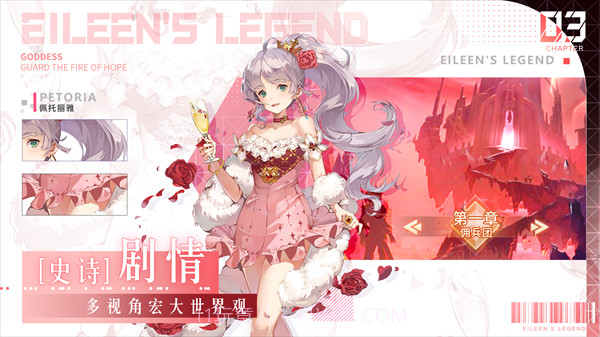 爱琳诗篇截图5 爱琳诗篇截图5