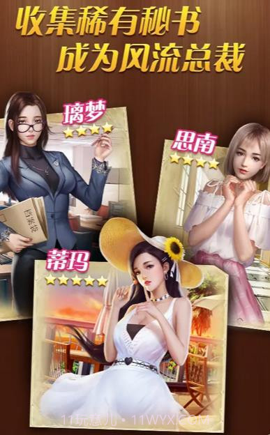 都市小花农截图2 都市小花农截图2