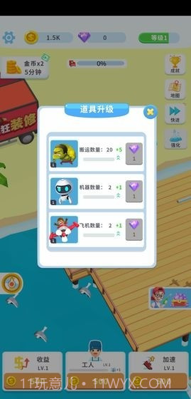 疯狂装修截图4 疯狂装修截图4